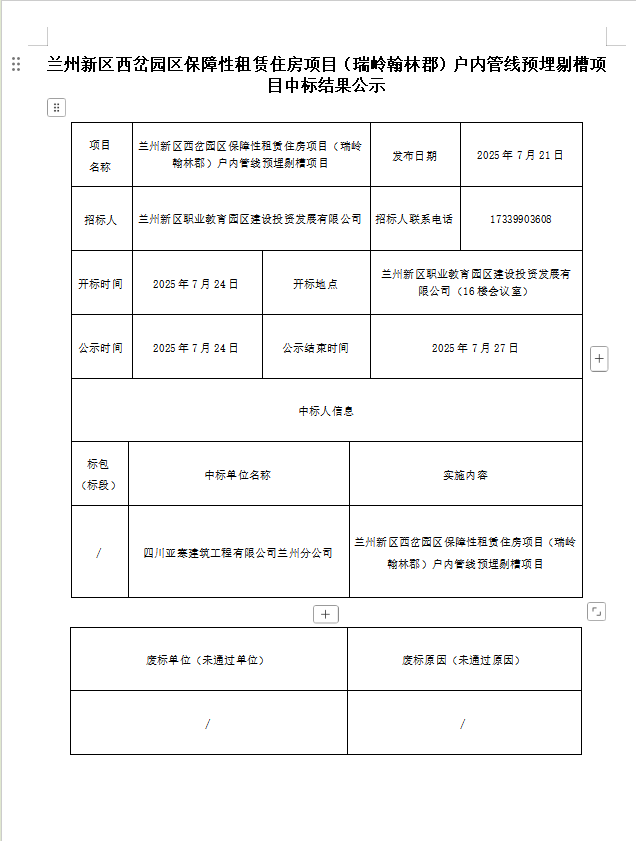尊龙凯时人生就是博·「中国」官方网站